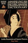 Japanese Dictionary